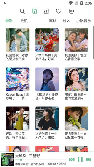 洛雪音乐app手机软件app截图