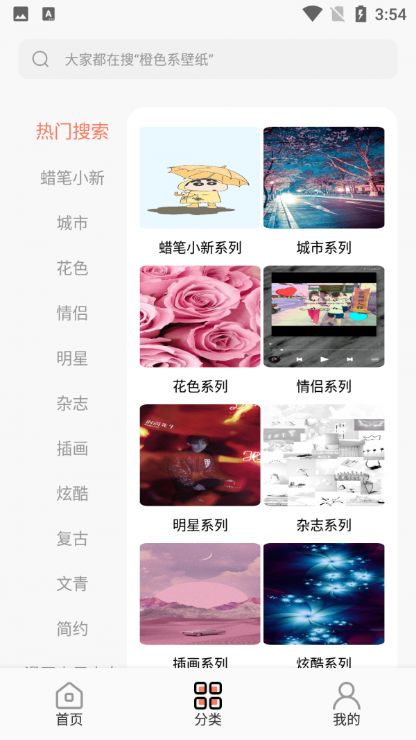小金壁纸2024下载手机软件app截图