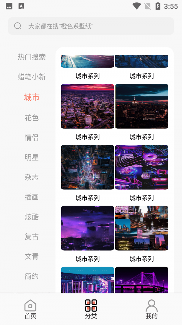 小金壁纸2024下载手机软件app截图