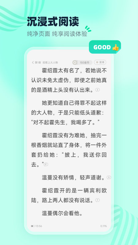 熊猫脑洞小说免费阅读最新下载安装手机软件app截图