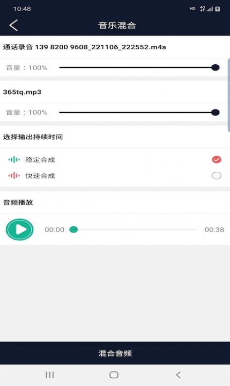 普睿音频编辑器手机软件app截图