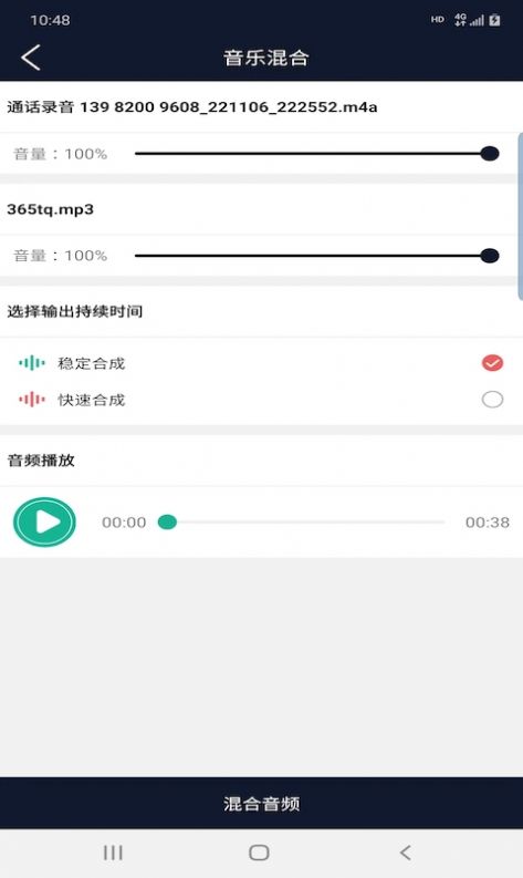 普睿音频编辑器手机软件app截图