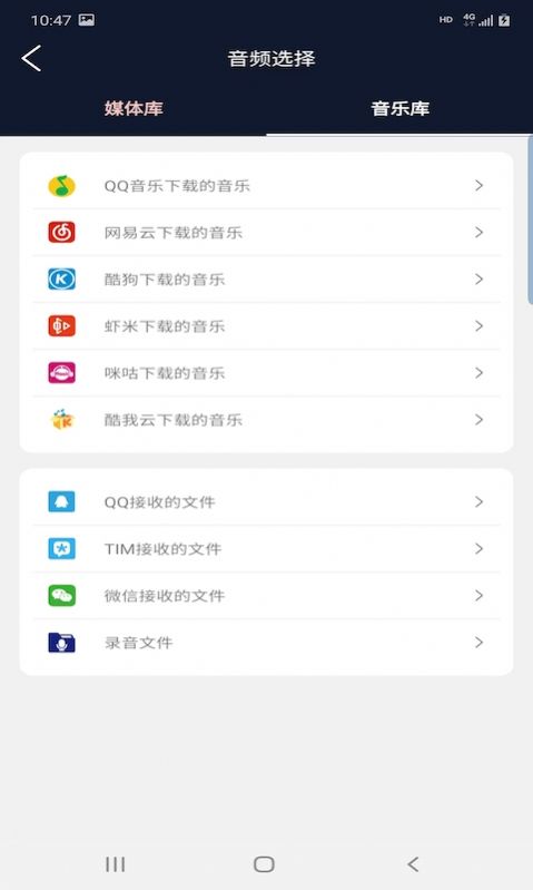 普睿音频编辑器手机软件app截图