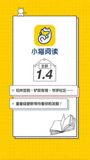 猫咪小说网gh手机软件app截图