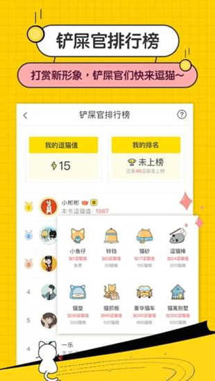 猫咪小说手机软件app截图
