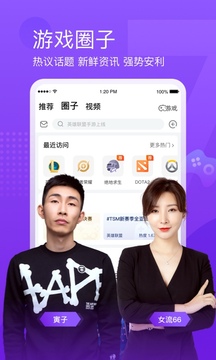 斗鱼直播app免费下载手机软件app截图