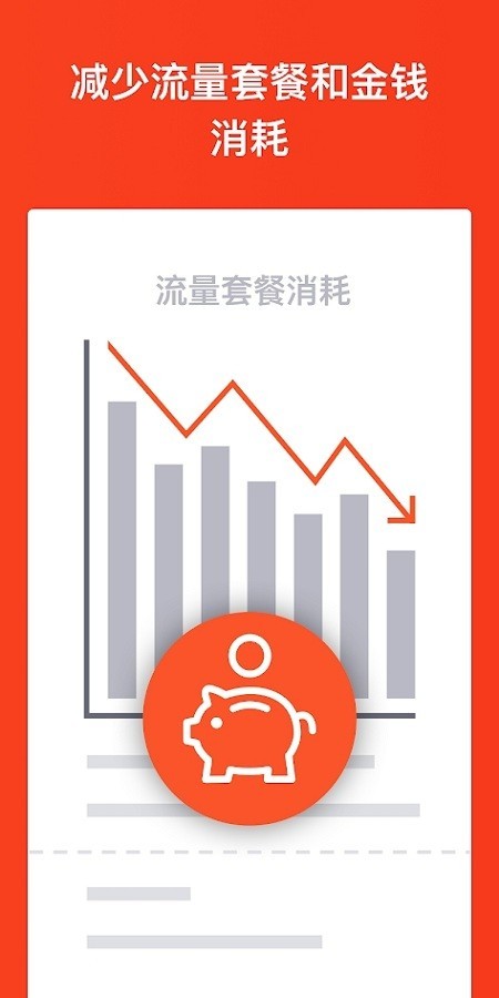 Brave浏览器官网版下载手机软件app截图