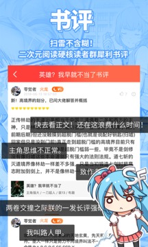 菠萝包轻小说官方版手机软件app截图