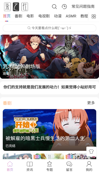 柒之社动漫APP下载官网版手机软件app截图