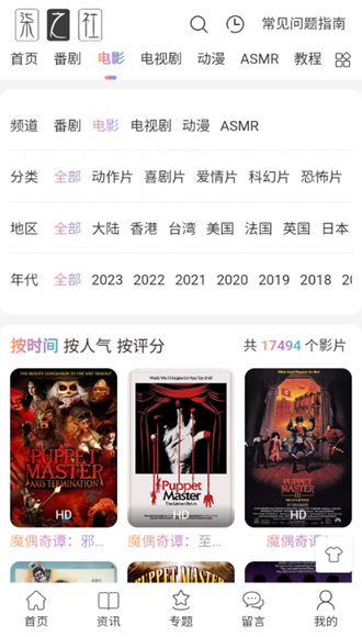 柒之社动漫APP下载官网版手机软件app截图