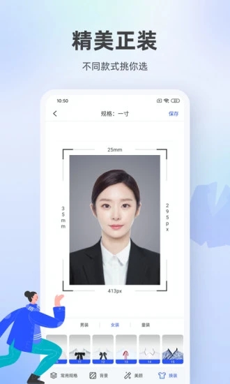 证件照相馆手机软件app截图