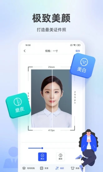 证件照相馆手机软件app截图