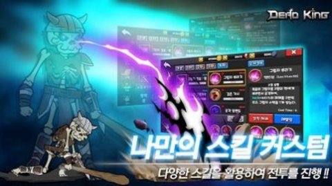 亡灵之主中文版下载手游app截图