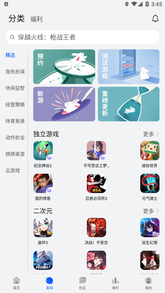 华为游戏中心app手机软件app截图