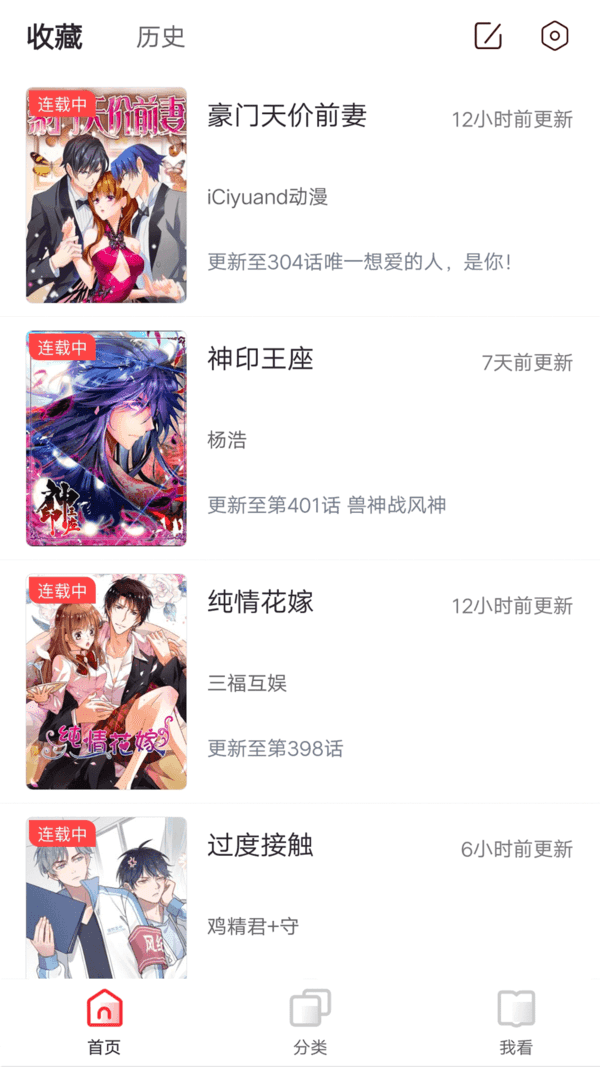 胡桃漫画最新版下载手机软件app截图