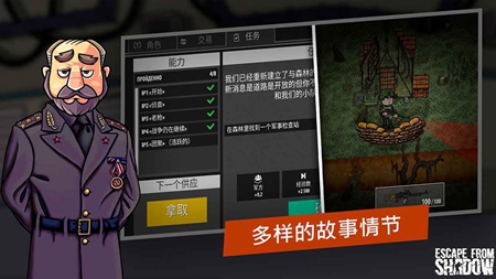 逃离暗影内置菜单最新版手游app截图