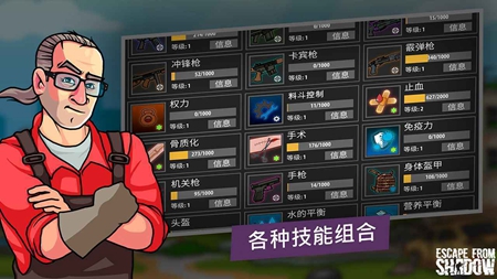 逃离暗影内置菜单最新版手游app截图