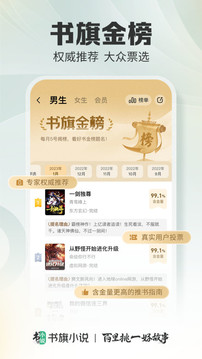 书旗小说下载安装手机软件app截图