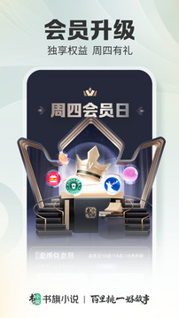 书旗小说下载安装手机软件app截图