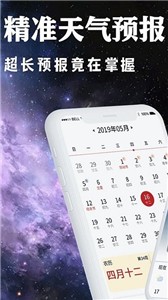 小日常天气安卓版下载手机软件app截图