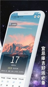 小日常天气安卓版下载手机软件app截图