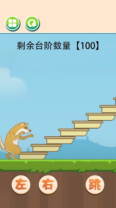 极限躲避帮狗狗上楼梯手游app截图