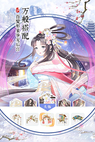 凤凰心计手游下载手游app截图