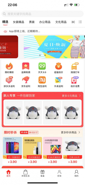 汇选联盟APP下载手机软件app截图