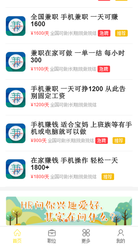 兼客啦官方版下载手机软件app截图