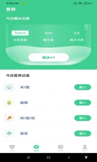 超级计步APP下载手机软件app截图