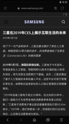 三星浏览器最新版2024版下载手机软件app截图
