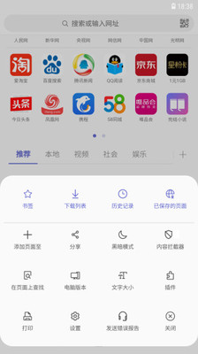 三星浏览器最新版2024版下载手机软件app截图