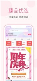 紫薯嗨购官网版下载手机软件app截图