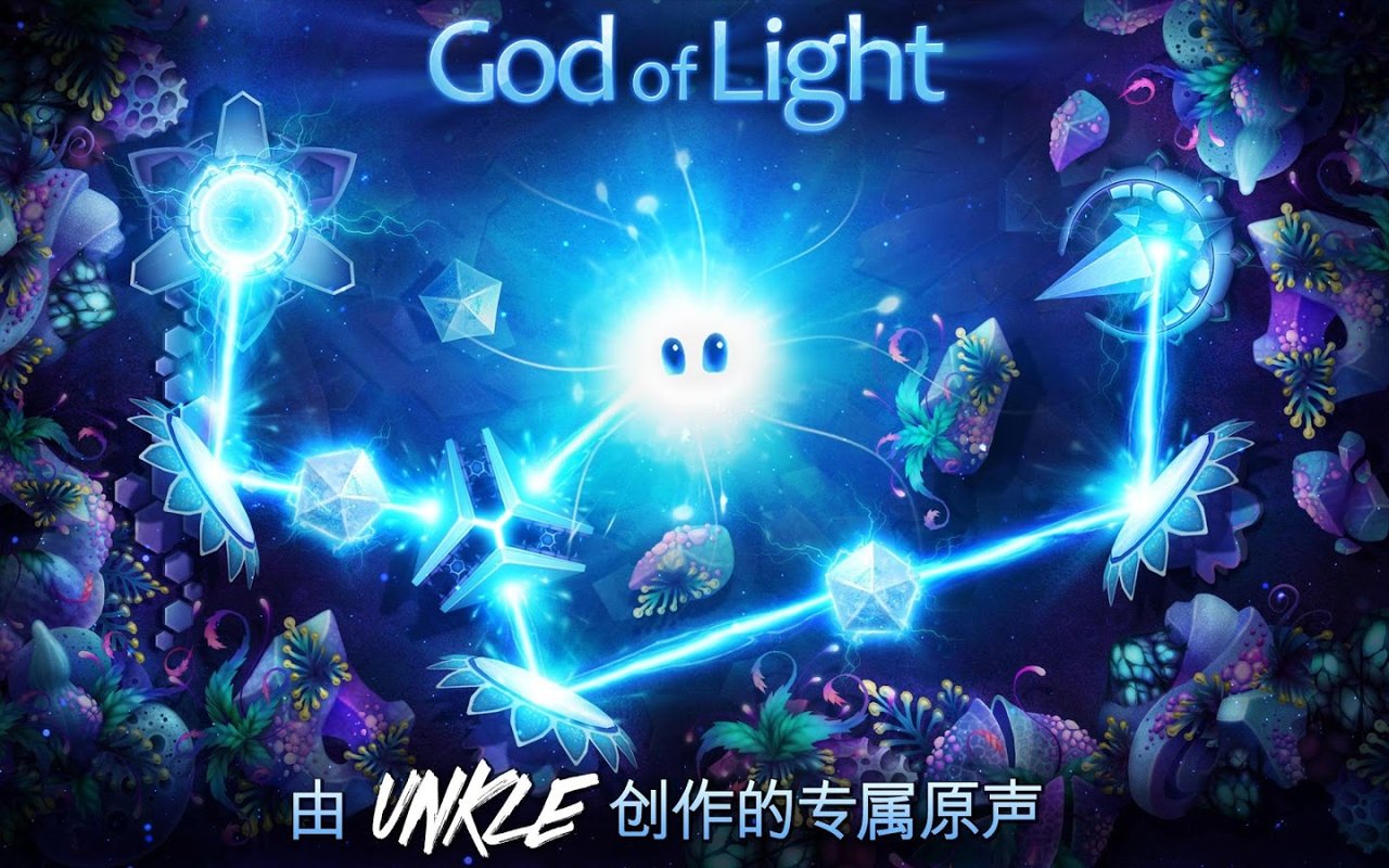 god of light手游手游app截图