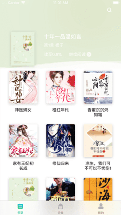 福书网app手机软件app截图