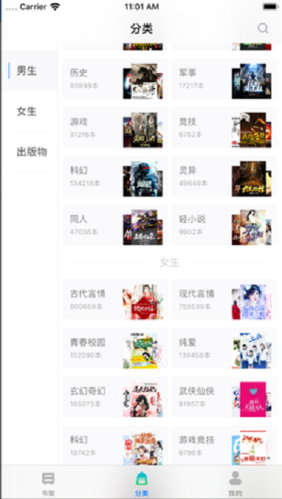 福书网app手机软件app截图
