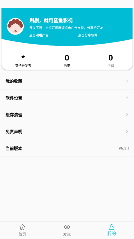 鲨鱼影视app手机软件app截图