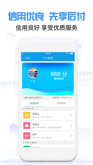 爱南宁App下载官方版手机软件app截图