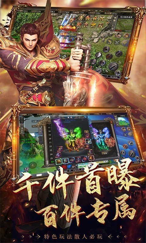 幻斗英雄传奇手游下载手游app截图