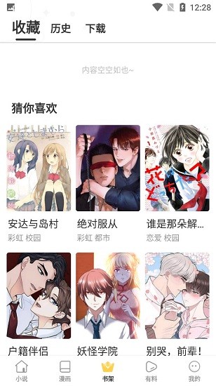 星星阅读App最新版下载手机软件app截图