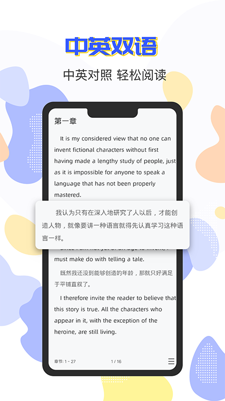 蒙哥英语阅读手机软件app截图