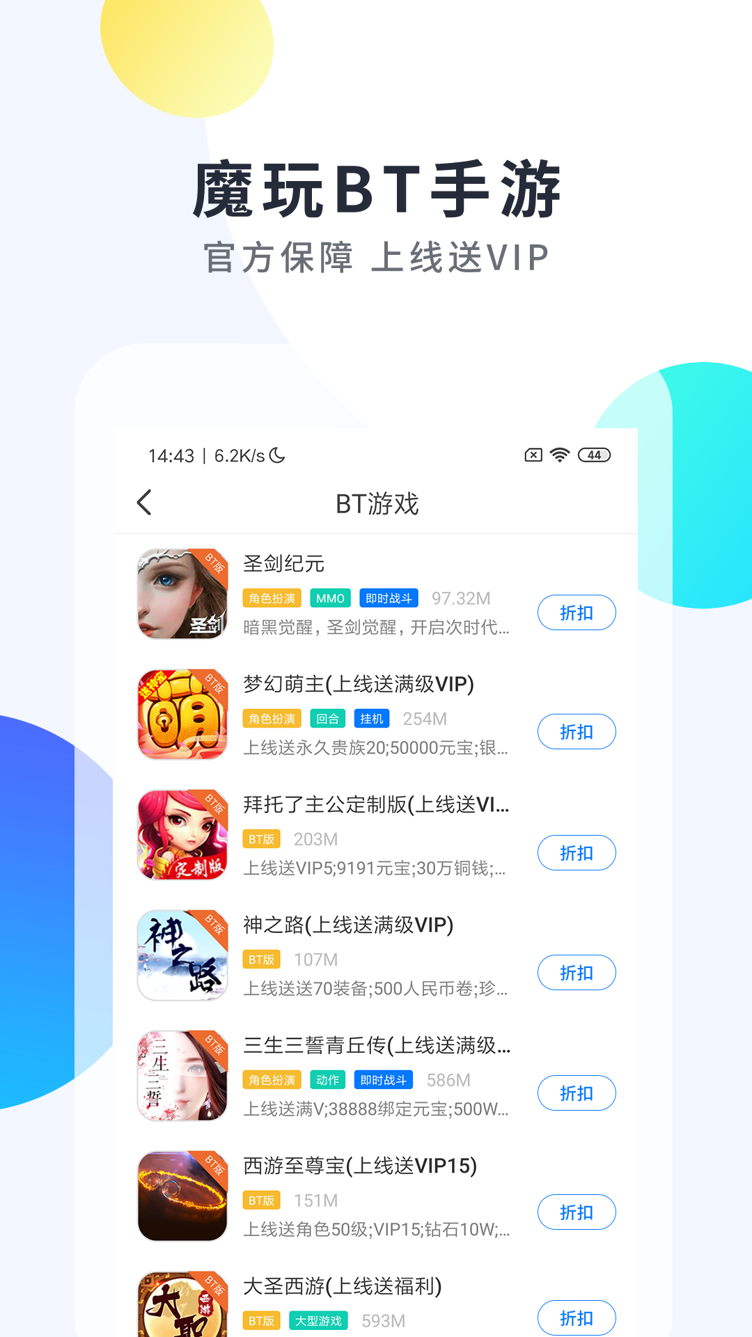 魔玩助手旧版下载手机软件app截图