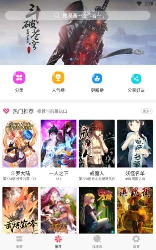 奇妙漫画APP下载正版手机软件app截图