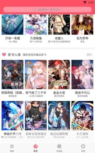 奇妙漫画APP下载正版手机软件app截图