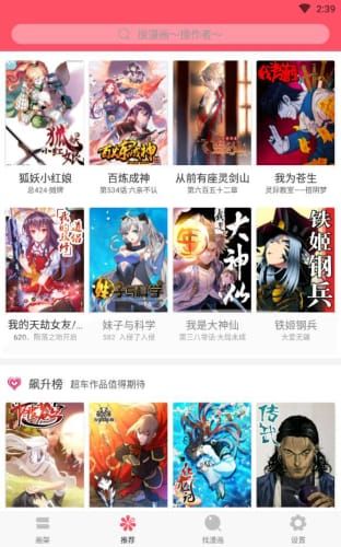 奇妙漫画APP下载正版手机软件app截图