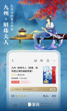 爱读掌阅免费阅读手机软件app截图