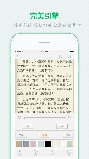 顶点小说app官方版2024手机软件app截图
