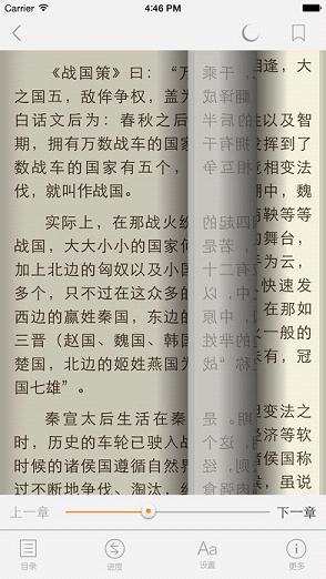 顶点小说app官方版2024手机软件app截图