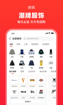 识货下载最新版手机软件app截图