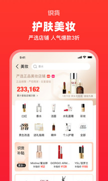 识货下载最新版手机软件app截图